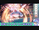 【ポケモンSV】音街ウナのポケモン対戦日記2【VOICEROID実況】
