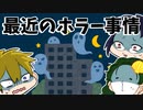 3人で世界を創れ!天地創造マインクラフト‐霊魂王国建国物語‐【番外編97】
