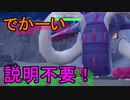 パルデア地方を求めて【ポケットモンスター　スカーレット】を実況プレイ21