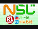 NHKラジオ第1 Nらじ ニュースのしゃべり場 2022年12月06日