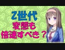 【心理学】エッチな行為も倍速で満足度は高まるか？【VOICEROID解説】