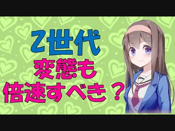 【心理学】エッチな行為も倍速で満足度は高まるか？【VOICEROID解説】