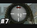 【実況】お手柔らかに頼みたいMWIIベテラン #7【Call of Duty: Modern Warfare II】