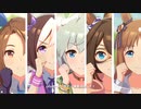 【ウマ娘MV】ぴょいっと♪はれるや！【セイウンスカイ】