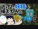 3人で世界を創れ!天地創造マインクラフト‐霊魂王国建国物語‐【番外編99】