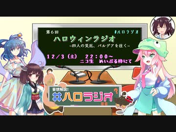 【ポケモンSV】ハロウィンラジオ#1【黄金郷とパルデアの災厄】