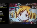 CR魔法少女まどか☆マギカ　ほむらver　99アルティメットを目指して　part93
