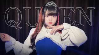 【素直】QUEEN【踊ってみた】