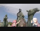 【ボイロCevio車載】坂東33観音お遍路の旅 part18