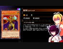 一般決闘者ダウナーマキが芝刈りパッチワーク烙印デスピアで適当にプレイ#263