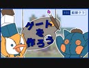 【マインクラフト】#46｢第二章-パークにはゲートが必要だよね｣/絵師クラ【Minecraft】