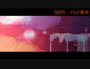 【GRIS】壊れかけの少女と旅する 15小節目【ゲーム実況】