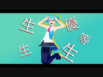 【モーション配布】エリート【ISAO式初音ミクV4】