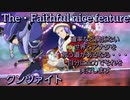 【スポジュメン】クンツァイト　術技集『テイルズオブザレイズ』