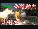 【海月の】地球制圧軍6-5地点目【地球防衛軍6実況】