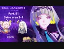 【ネタバレ有】ソウルハッカーズ2　part.51　サマナーついなと悪魔の競演をとくとご覧あれ【VOICEROID実況】