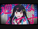 Iなんです - れるりり / 歌ってみた【えいらちゃん】