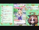 【ウマ娘】見てない育成ストーリーやる（カレンチャン）