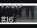 Steamで高評価！終末を迎えた世界を旅する少女たちを描いたアドベンチャー #16【ナツノカナタ】