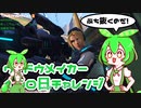 【ow2】ウィドウメイカー100日チャレンジ２日目