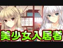 【幼馴染】#9　女の子への視線が歴代主人公最悪に気持ち悪い【ムチムチだからムクムクした】