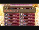 【城プロ:RE】ジングルベルを鳴らすのはわらわ/絶弐難全蔵大破なし/☆5入60-65【ゆっくり実況】