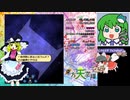 【天空璋 Easy6】グレイソーマター実況 215【冬秋魔理沙】