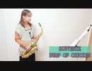 SOUVENIR / BUMP OF CHICKENをサックスで吹いてみました。アニメ「SPY×FAMILY」第2クールオープニング主題歌　【佐藤佳世】