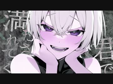 LIVER feat. 可不