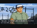 【風雨来記】社会が嫌なので旅します。♯28【実況】