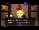 ゼルダの伝説 時のオカリナ しゃかりき頑張って実況プレイ part9