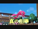 【ポケモンSV】シングルでヘイラッシャリタツ使う阿呆【実況】