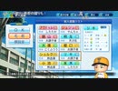 【実況】ミノルのパワプロ2020 part65 (栄冠)【配信】