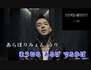 ホモと聴く カラオケ音源が如何にクソミソか分かる動画 2