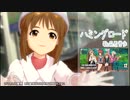 ハミングロード MADPV 萩原雪歩
