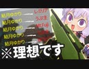 SPRでフィーダーになりたかった【ゆっくりボイロ実況】