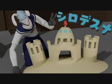 【SV#1】固有特性で大活躍デスナ～【シロデスナ】