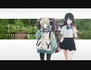 少女と変容と残酷な真実【ナツノカナタ】#28