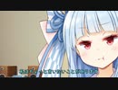 【ボイスロイド劇場】抱きつき姉妹のその後