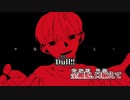 【ニコカラ】Dull!!／飽海 on vocal