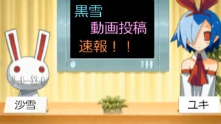 黒雪動画速報！！　2022/12/06　年末特番について