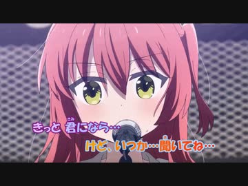 【ニコカラ】ひとりぼっち東京《ぼっち・ざ・ろっく！ED》フル(Off Vocal)±0