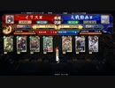 桃園のような何か４９（正五位上