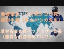 井上正康✕シカ先生「免疫染色」ワク死かコロナ死かを選別する技術！ワクチン後遺症の相談（長尾先生のアドバイスを無視させる遠くの家族が害になる）！クリミア大橋復旧（プ大統領運転）【アラ還・読書中毒】