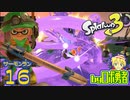 スプラトゥーン3・16 ランダム編成事故のサーモンランのロボ勇者【VTuber】