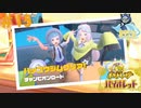 ジムバトルの時っ間っだぞ～＃15【ポケットモンスターバイオレット】