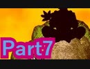 【実況】少女と人外のドタバタ鬼退治(?)珍道中【誰そ彼の腕】【Part7】