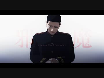 【金カムMMD】邪魔【モーション配布終了】