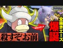 【実況】新技「さむいギャグ」の"ヤドキング"と"ハルクジラ"の2体で全抜き余裕な件www【ポケモンSV】