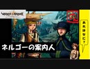 【 アルメセラからの転生者がゆく 】「 ヴィーナス＆ブレイブス 」実況 part.20【ゲーム実況】【 第五章　戦いが奪うもの② 】